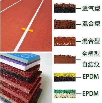苏州塑胶跑道公司