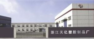 永康市天亿塑胶制品厂介绍