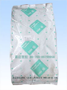 东莞市樟木头易迈塑胶原料经营部