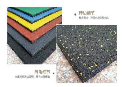 萧县学校操场塑胶地垫 宿州室外红色弹性安全地垫 3.0cm橡胶地垫