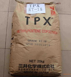 供应tpx rt18日本三井 tpx塑胶原料,供应tpx rt18日本三井 tpx塑胶原料生产厂家,供应tpx rt18日本三井 tpx塑胶原料价格