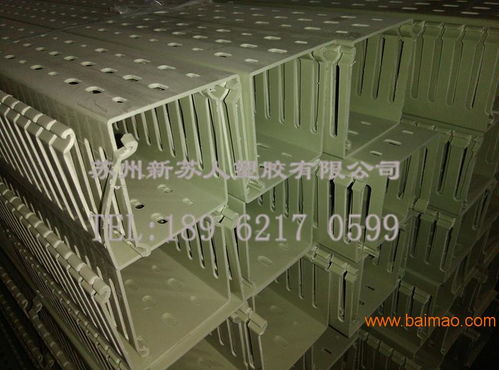吴中配电柜用线槽供应商 苏州畅销的配电柜用线槽推荐,吴中配电柜用线槽供应商 苏州畅销的配电柜用线槽推荐生产厂家,吴中配电柜用线槽供应商 苏州畅销的配电柜用线槽推荐价格