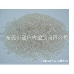 tpv塑胶 spp塑伯塑胶原料 已认证 专业tpv
