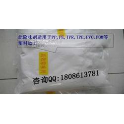 tpr除味剂tpu除味剂tpe除味剂