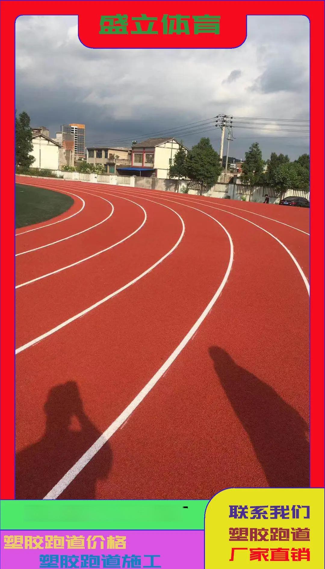 学校透气型塑胶运动场价格一览
